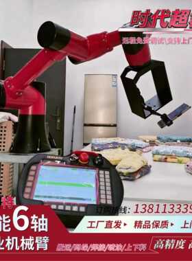 伯朗特六轴工业码垛机器人搬运机械手机械臂可激光二保焊预收30%