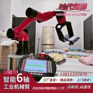 伯朗特六轴工业码垛机器人搬运机械手机械臂可激光二保焊预收30%