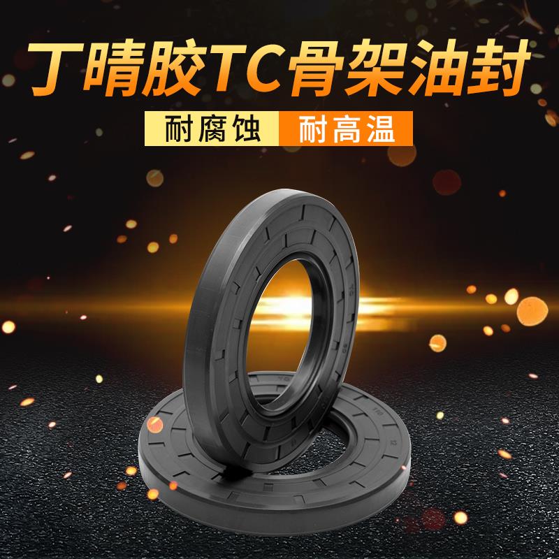 NBR丁晴胶骨架油封140/170*172*175*180*190/12/13/14/15/16/18