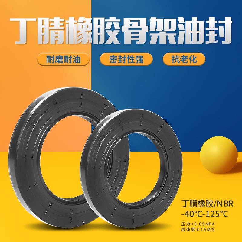 NQK TC骨架油封62*80/82/83/85/86/88*8/9/10/12/13机械密封