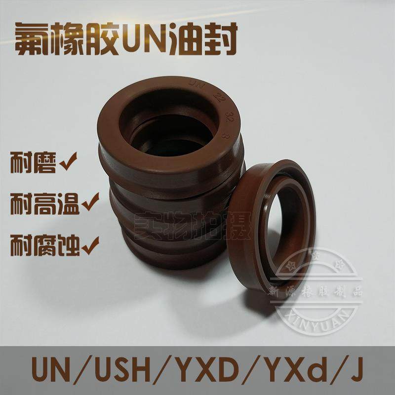 液压氟胶无骨架油封UHS UN USH136*150*9/165*180*9/200*220*12