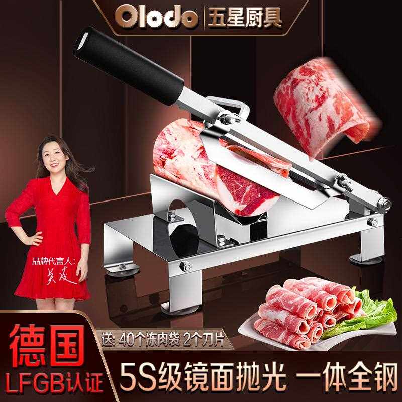 切肉片机家用小型切羊肉卷神器家庭用切片机刨肥牛卷商用冻肉片机