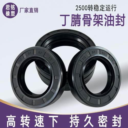 TC骨架油封360*370*390*400*410*420*15*18*20*25大全进口密封圈