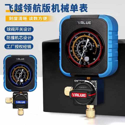 飞越单表空调雪种压力检测加氟冷媒表球阀式高压单表R22R134R410a