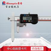 广陆中心距数显卡尺150 300mm锥测头测量孔距边心距卡尺 200