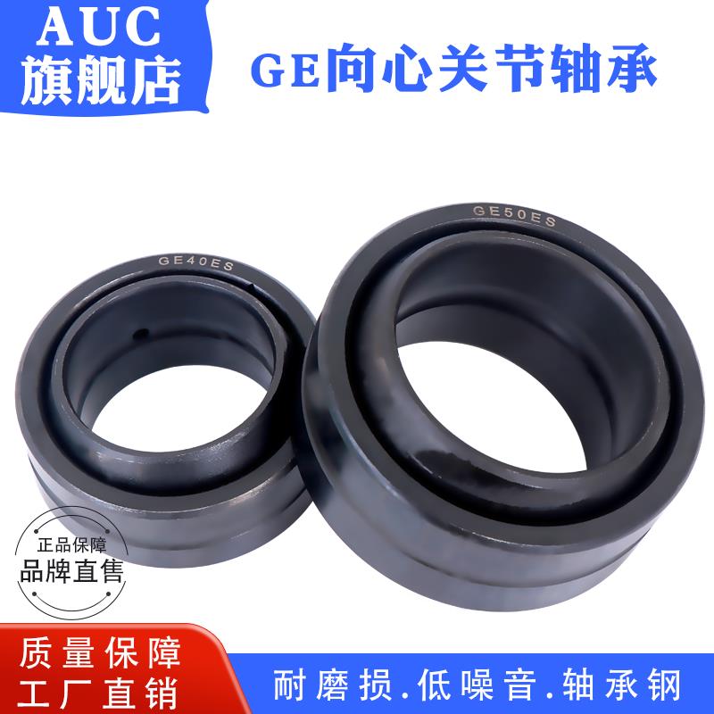 自润滑向心关节轴承GE100ES 内径100外径150内圈高70外圈高55mm