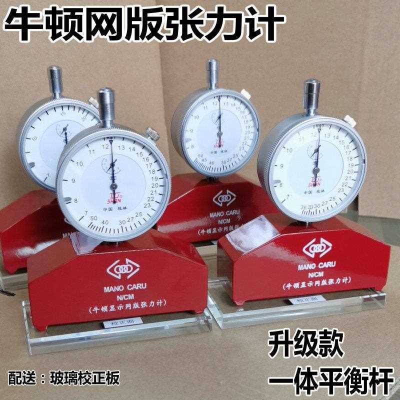 网版张力计 7-50N丝网张力计 压力计 张力仪表 SMT钢网张力表