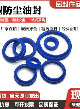 聚氨酯油封防尘圈JA/J型290/300/320/340*308/318/338/358*9/14
