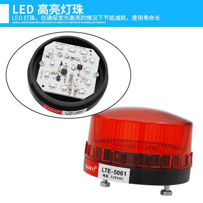 小型声光报警器LED频闪报警指示灯LTE-5061J闪常亮蜂鸣器有声24v