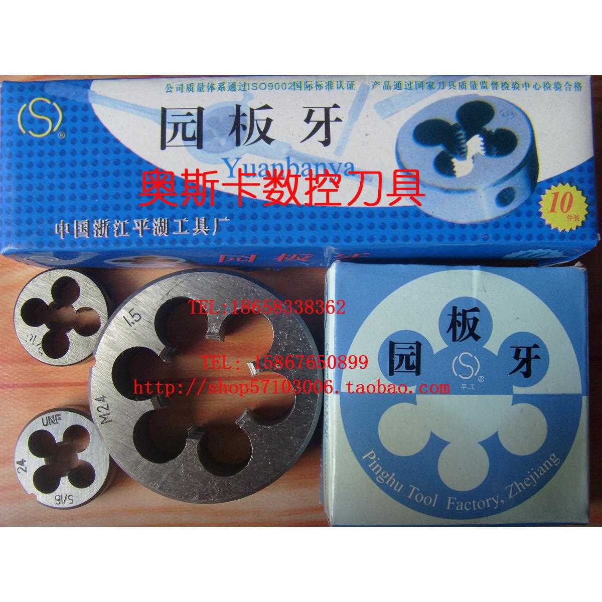 平湖公制板牙/公制板牙/10*1.5/10*1.25/10*1/10*0.75MM