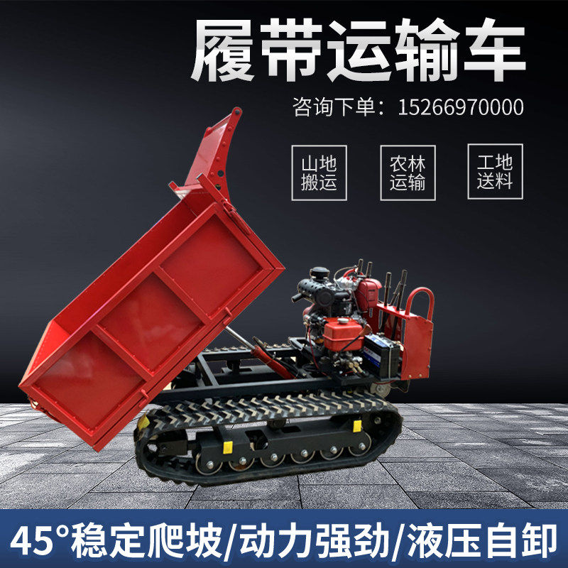 爬山虎全地形履带运输车大小型农用果园工程山地柴油爬坡王自装卸