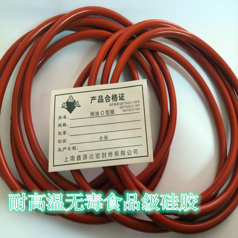 硅胶O型圈高温无毒密封圈线径7MM内径387/400/412/425/437/450