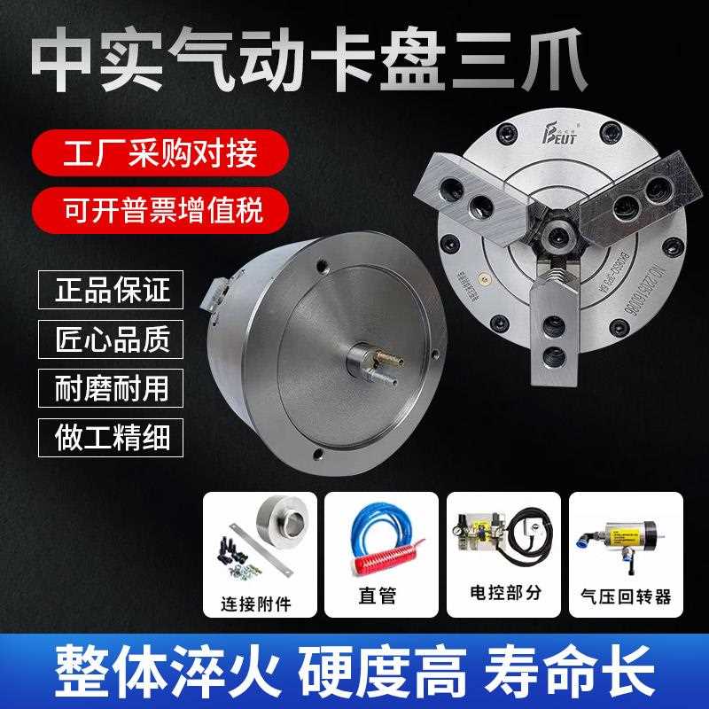 比优特三爪中实大行程气动卡盘厂家BK160250.320SQ数控车床配件