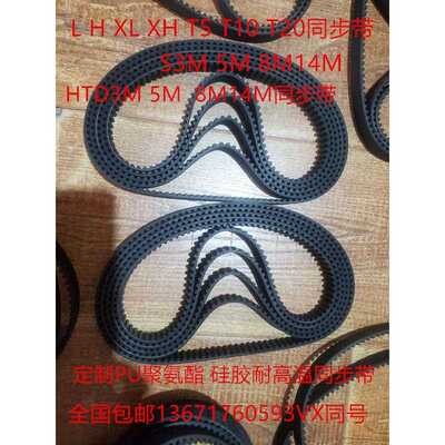 STD-S5M210 S5M225 S5M230 S5M235同步带橡胶聚氨酯钢丝芯传动