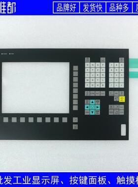OP010 6FC5203-0AF00-0AA1/0AA0/0AA3 按键面板/窗口玻璃板OP010C