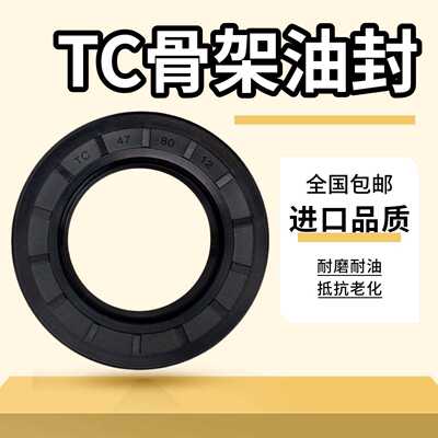 TC骨架油封 14x35x10 15x35x7.5 15x35x7 15x35x10 16x35x8