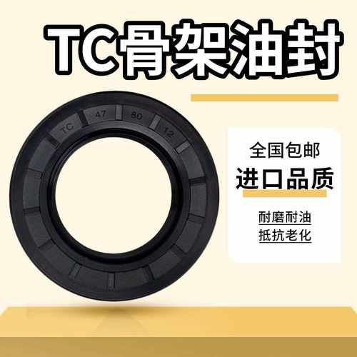 TC骨架油封 14x35x10 15x35x7.5 15x35x7 15x35x10 16x35x8