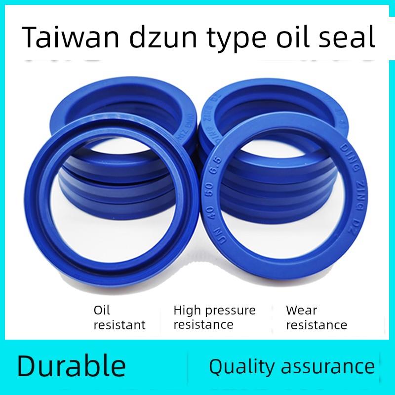 进口台湾DZ油封UN50*65/70*6/7/7.5/8/9/10/12 50.9*70*13密封圈