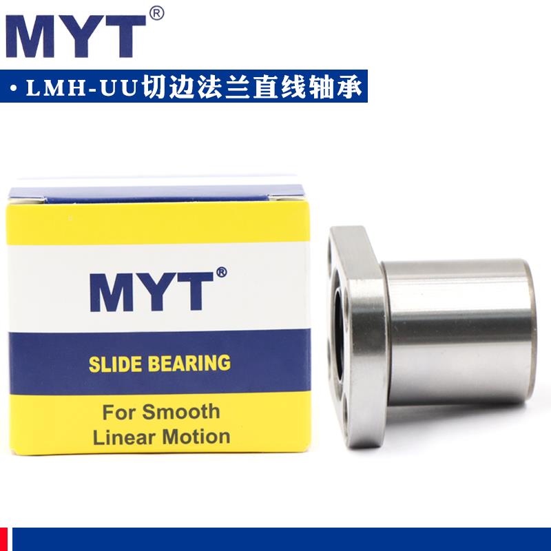 美亚特MYT切边法兰直线轴承LMH6 8 10 12 13 16 20 25 60 40UU
