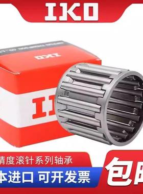 日本进口IKO轴承 KT243017 KT252910 KT252913 KT252917