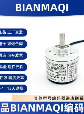 旋转OVW2-25-2MHC编码器OVW2-25-2MHTOVW2-2048-2MHT