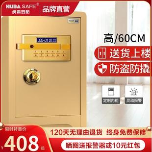 办公保险箱水泥加重全钢入墙小型防 虎霸牌保险柜60CM家用指纹密码