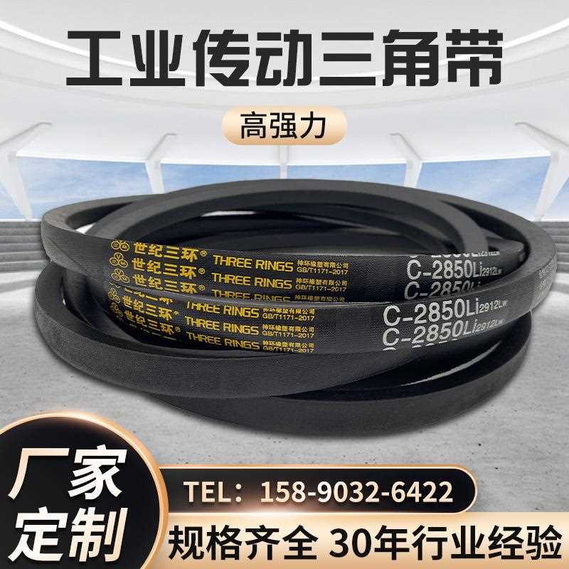 三角带A B C D 1296 1297 1298 1299 1300 1301Li传动皮带联组带