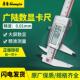 正品 150游标高精度不锈钢数字电子工业级防水卡尺 广陆数显卡尺0