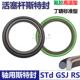 75.5 60.5 78.5 轴用活塞杆斯特封 70.5 71.5 6.3