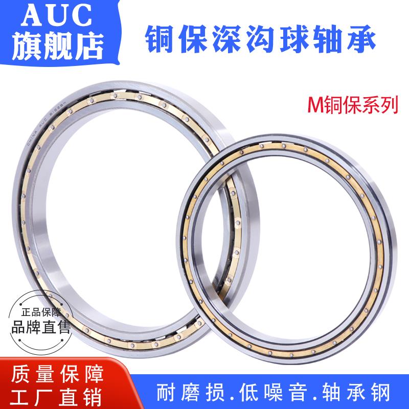 AUC深沟球轴承6888M 61888M 1000888M 内径440外径540高度46mm