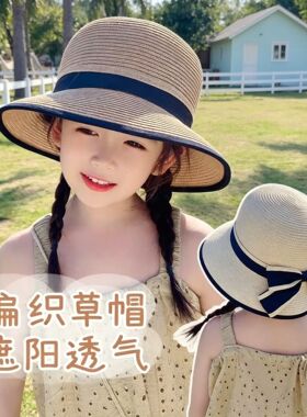 春季旅游儿童防晒帽子女童夏天遮太阳凉帽防紫外线草帽宝宝渔夫帽