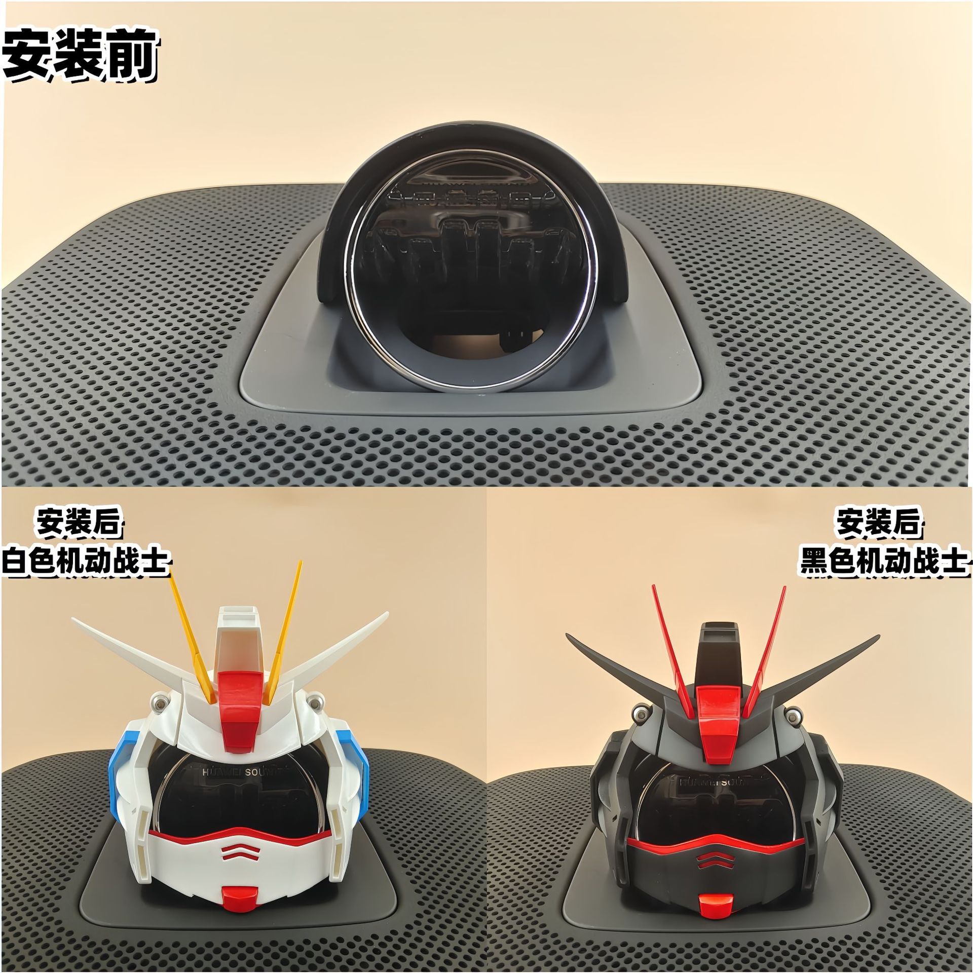 问界M9全新M7M5智界S7高达机动战士音响装饰帽子华为中置音响