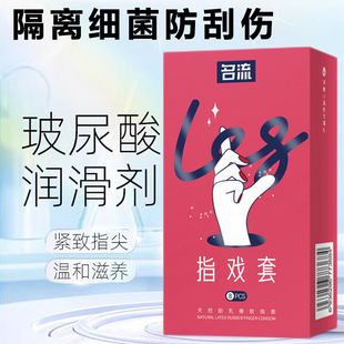 ****用品共用夫妻床上助爱工具激情调床上les手指套阴蒂****