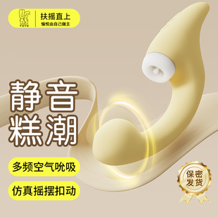愉兔扶摇震动棒女高潮情趣成人性用品女友大玩具吮吸舔入体自慰器