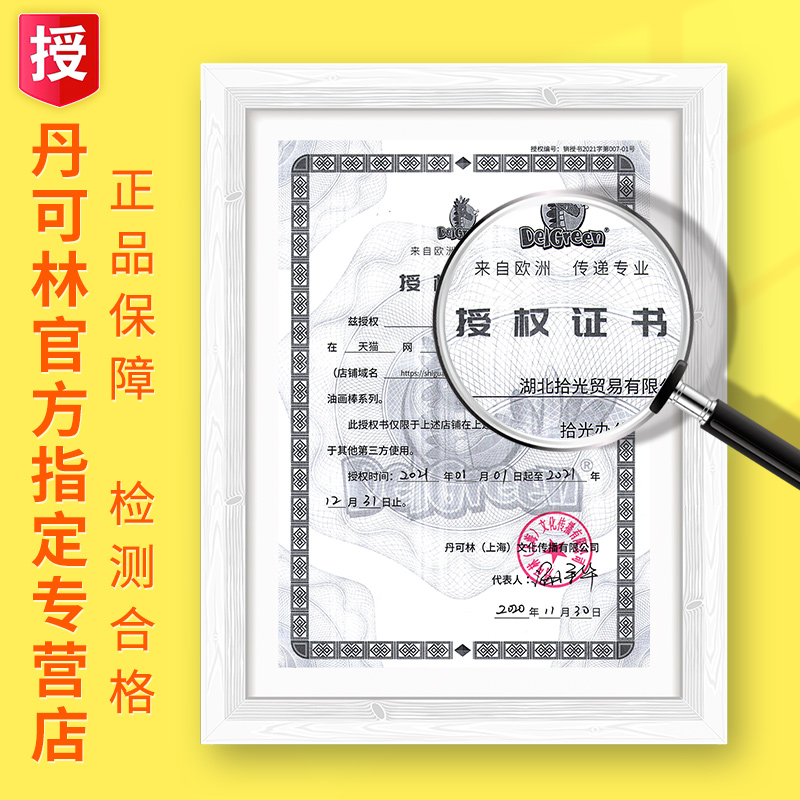 丹可林重彩油画棒36色24色12色可水洗儿童画画蜡笔水溶性mini单支