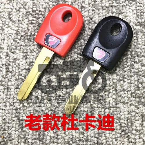 杜卡迪848 939s 797 821 1098 1200配芯片钥匙