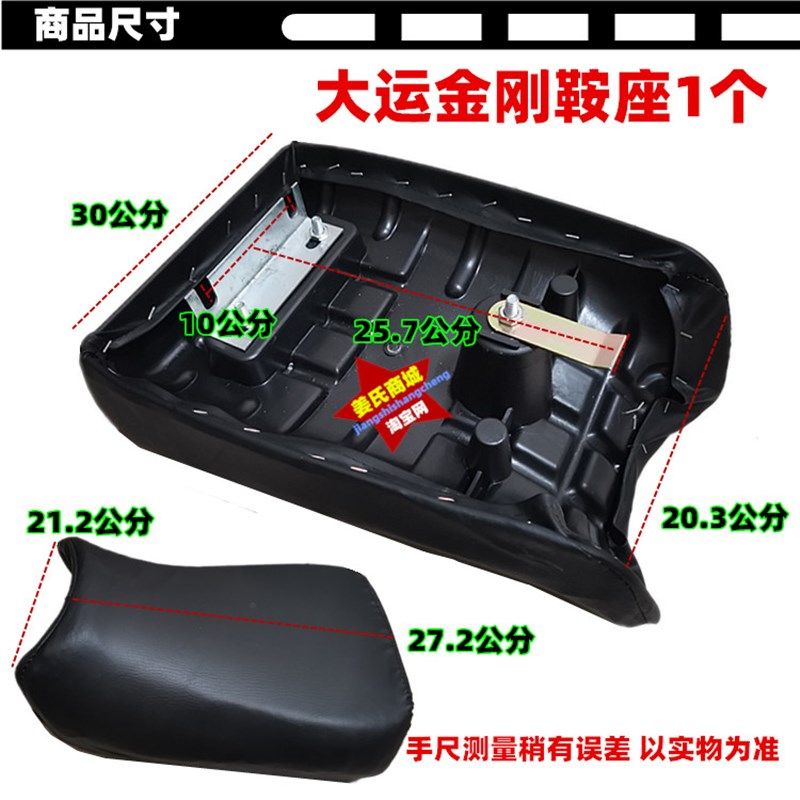 大阳大运摩托三轮车鞍座150 200250金刚福旺通用皮革坐垫椅子配件,摩托车/装备/配件,其他摩托车用品,淘宝优惠券,粉丝福利购,淘宝优惠卷