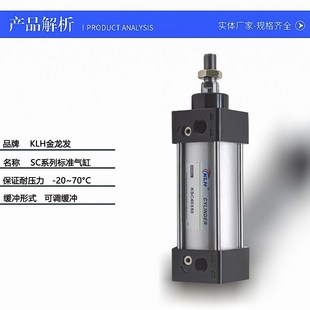 标准气缸带磁SC32 25X50X75X100X125X150X200X250X300X350X400