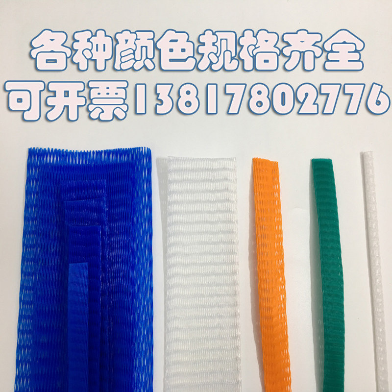 塑料网套螺纹保护网套包装网套塑料网兜汽配件保护网塑料网兜网袋
