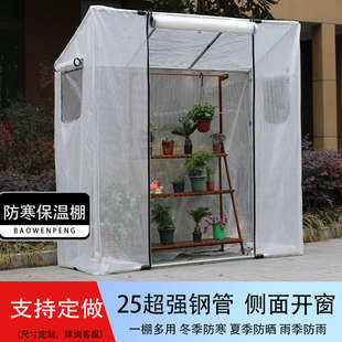 家用保温防雨花棚骨架温室花房暖房植物防寒过冬户外阳台庭院大棚