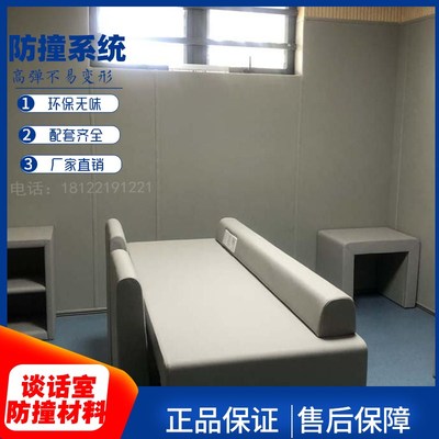 审谈话室防撞软包siw聚乙烯墙留置室阻燃海绵询讯问室纳米棉桌椅2
