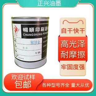 网版 PU亮光丝印油墨805仿镜面银 印刷银色PC塑料防水尼龙皮革快干
