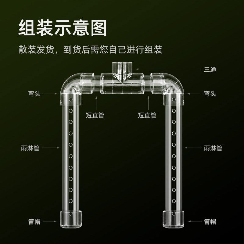 鱼缸雨淋管滴流管U型透明亚克力上过滤滴流盒周转箱雨林出水管