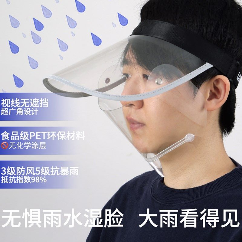 电动车骑行面罩挡雨防雨面罩护脸遮雨帽外卖雨具不挡视野挡雨帽,电动车/配件/交通工具,电动车面罩/帽,淘宝优惠券,粉丝福利购,淘宝优惠卷