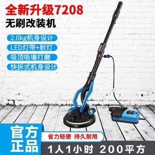 博来新款7208无刷墙面打磨机吸顶吸墙砂纸机磨墙机墙壁抛光机