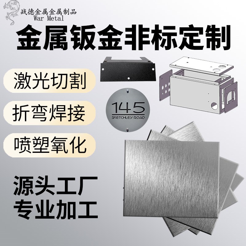 机箱方通金属钣金五金加工定制304不锈钢铁定做激光切割折弯焊接