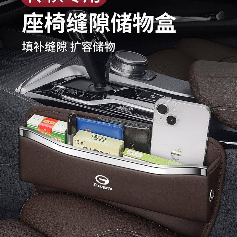 广汽传祺M8宗师大师M6E9影豹影酷gs34plus汽车座椅缝隙储物盒收纳