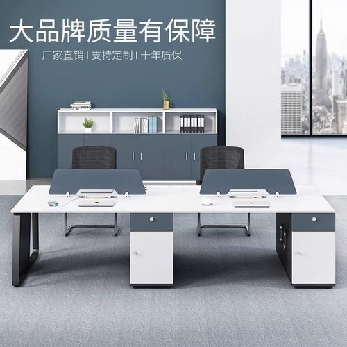 工位办公桌椅组合员工双人位面对面开放式办公室电脑桌职员桌简约