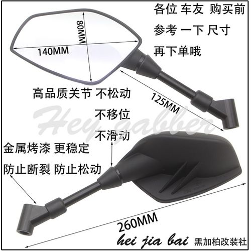 摩托车改装配件KTM 390 DUKE 125 200 250后视镜倒车镜反光镜防抖