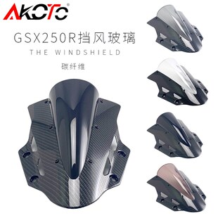 改装gsx250r挡风 GSX250R风挡玻璃前风挡导流罩挡风板摩托车配件